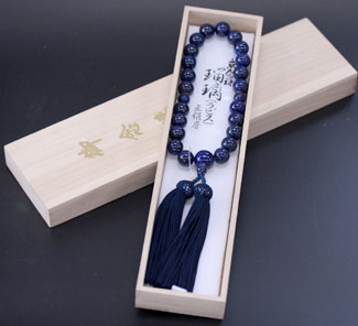 男性用数珠（京念珠）ラピスラズリ（瑠璃）共仕立の通販・販売