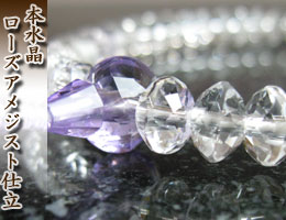 女性用数珠（京念珠）本水晶/ローズアメジスト仕立の通販,販売