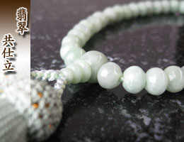 女性用数珠（京念珠）　翡翠/共仕立の通販,販売